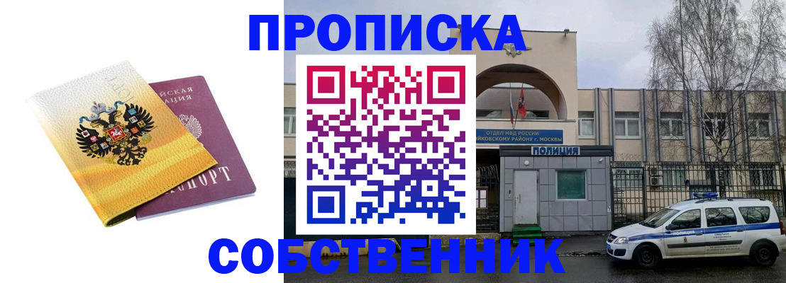 временная регистрация надежно в Самаре