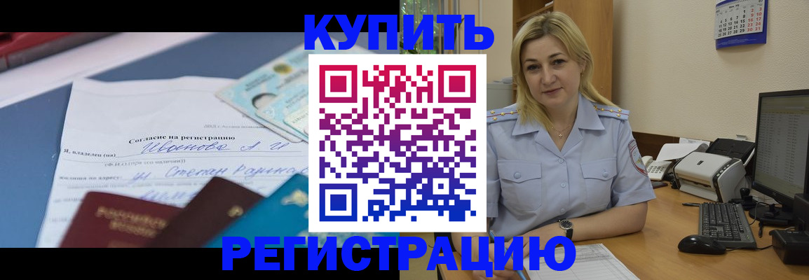 прописка для школы в Самаре